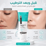 ⁦أوريكل ديرما كولاجين كريم  50جم⁩ - الصورة ⁦2⁩