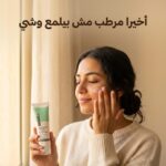 ⁦الكولاجين : 2+ 1 هدية⁩ - الصورة ⁦2⁩
