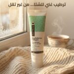⁦روتين الترطيب للشتا: كولاجين + كريم اليدين⁩ - الصورة ⁦2⁩