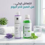 عرض العناية الشخصية: أوركاوومان + فريشيورا