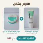 ⁦روتين الترطيب للشتا: كولاجين + كريم اليدين⁩ - الصورة ⁦4⁩